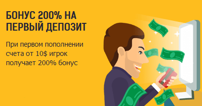 бонус код.