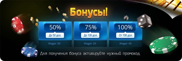 бонусы казино